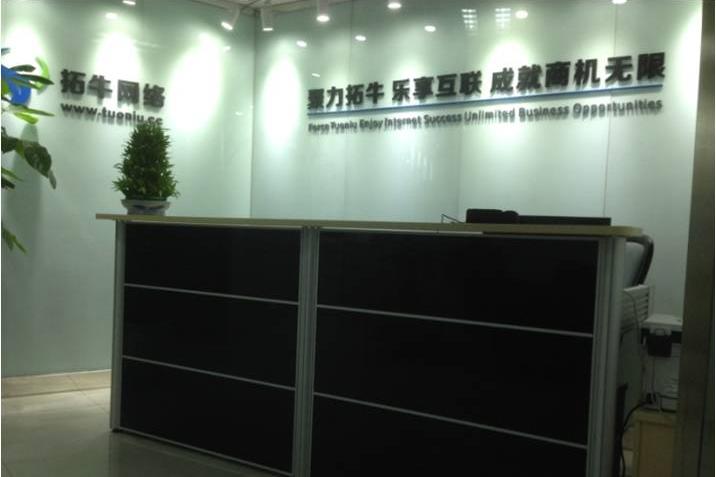 四川拓牛网络科技
