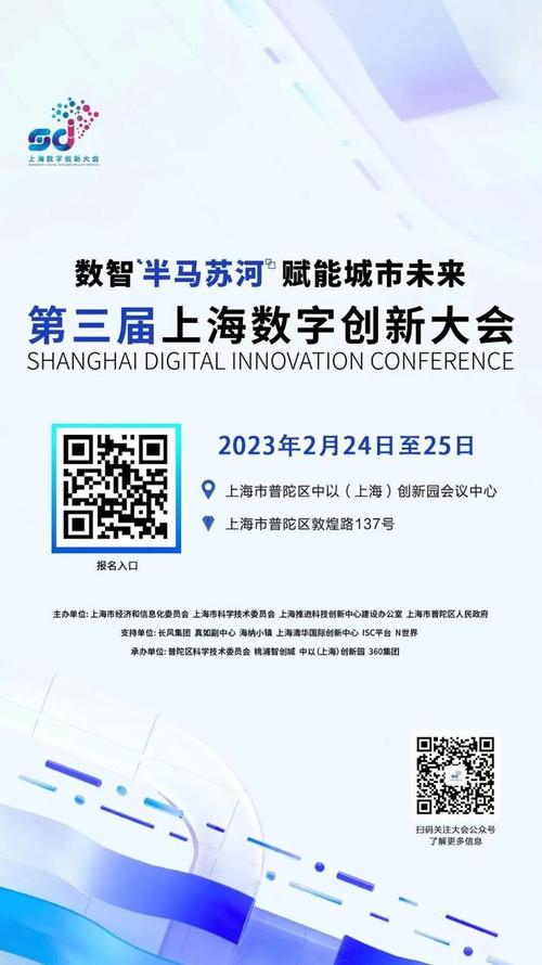 报名正式启动!第三届上海数字创新大会期待您的到来